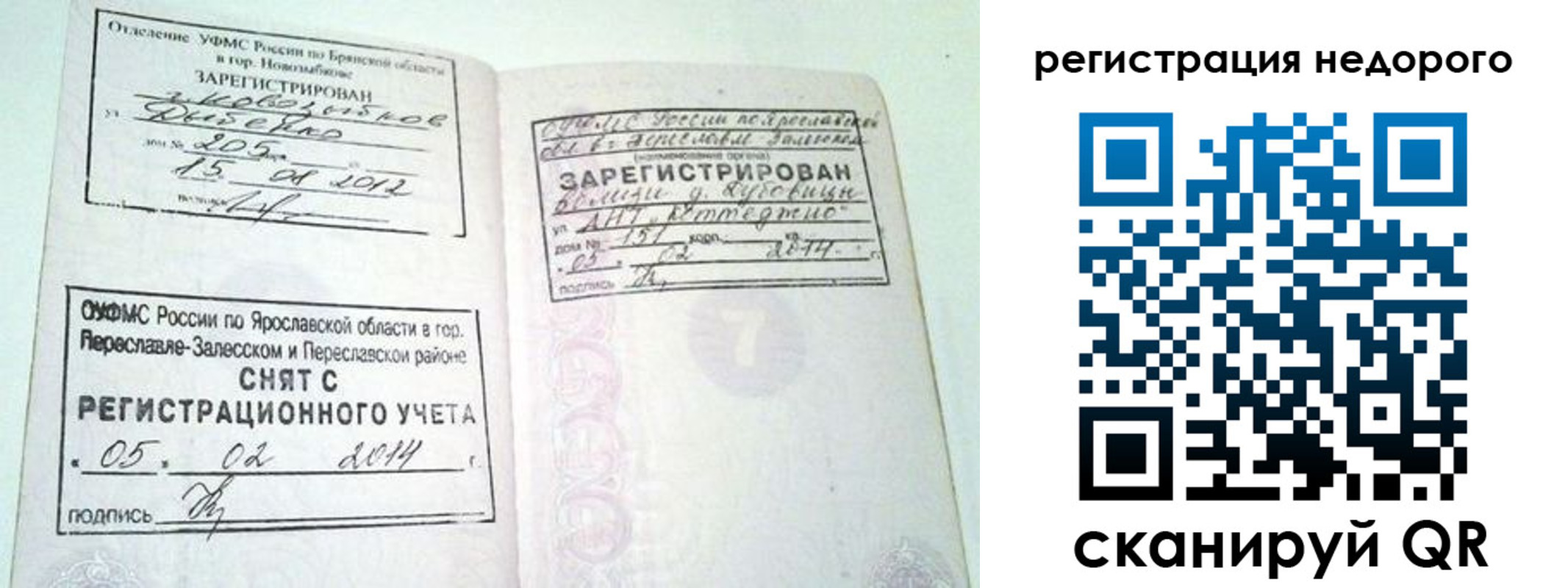 прописка поиск в Апшеронске