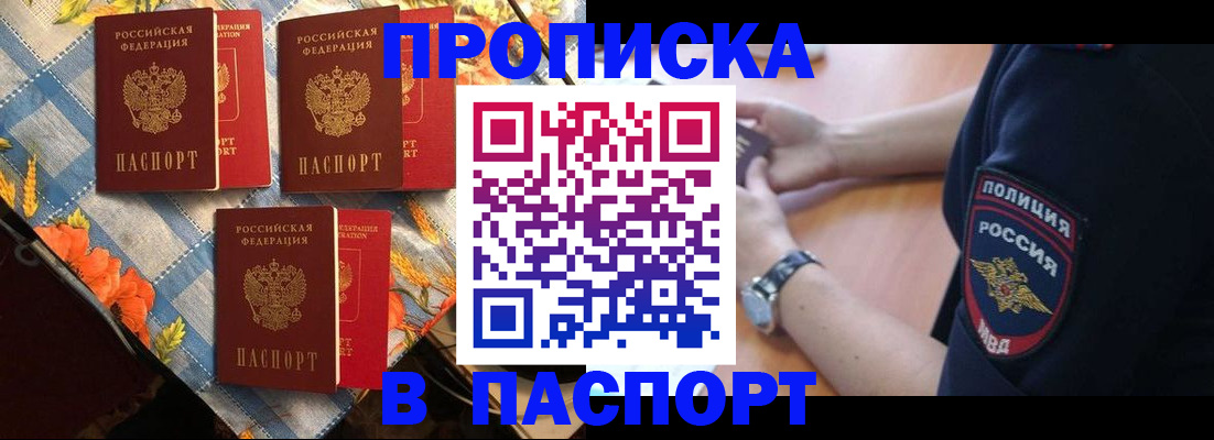 временная регистрация госуслуги в Апшеронске